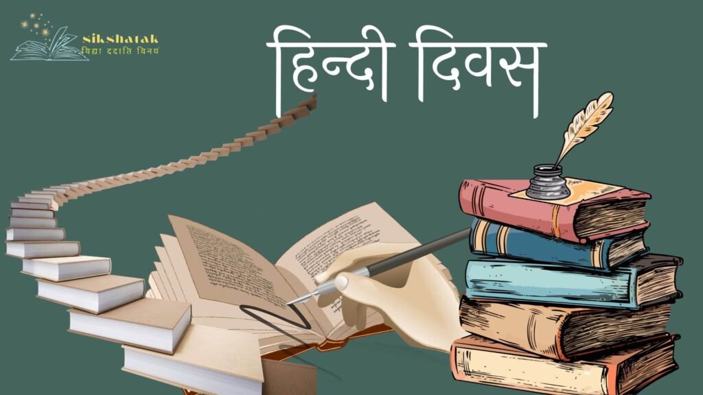 13 सितंबर का इतिहास