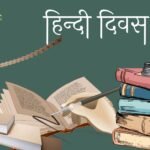 13 सितंबर का इतिहास