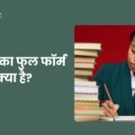 CTET Full Form in Hindi