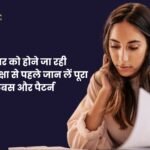 CTET Syllabus in Hindi 2024 (3)