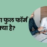 IAS Full Form in Hindi