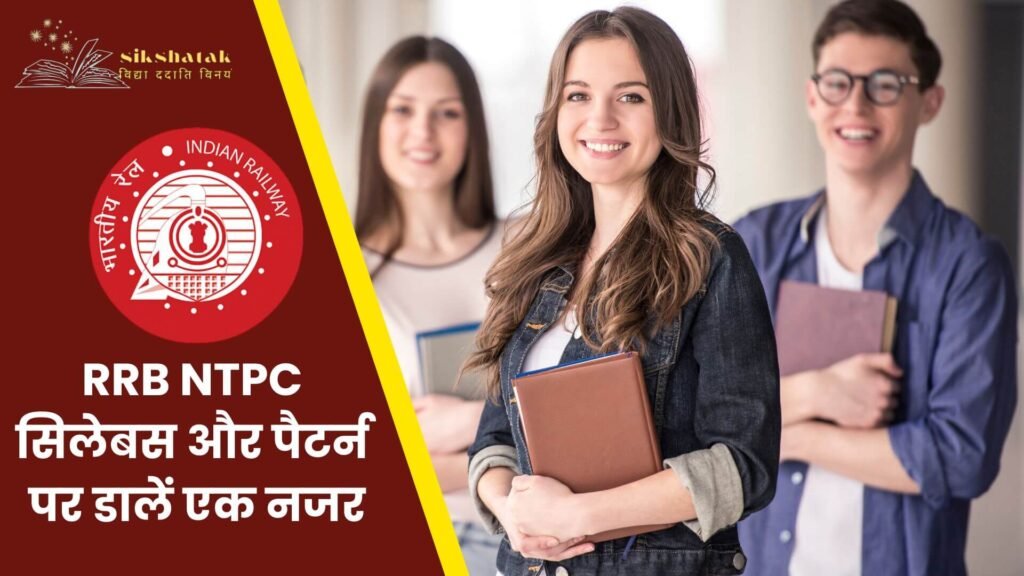 RRB NTPC Syllabus in Hindi 2024