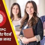 RRB NTPC Syllabus in Hindi 2024