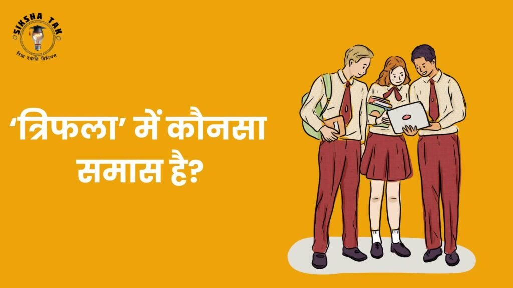 Triphala Mein Kaun sa Samas Hai