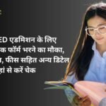 UP DELED Admission 2024