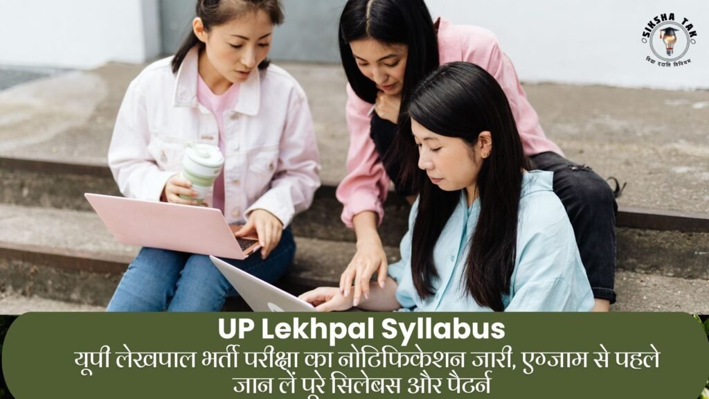 UP Lekhpal Syllabus