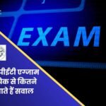 UP PET 2024 Syllabus