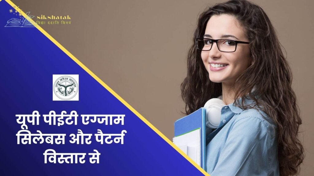 UPSSSC PET Syllabus in Hindi 2024