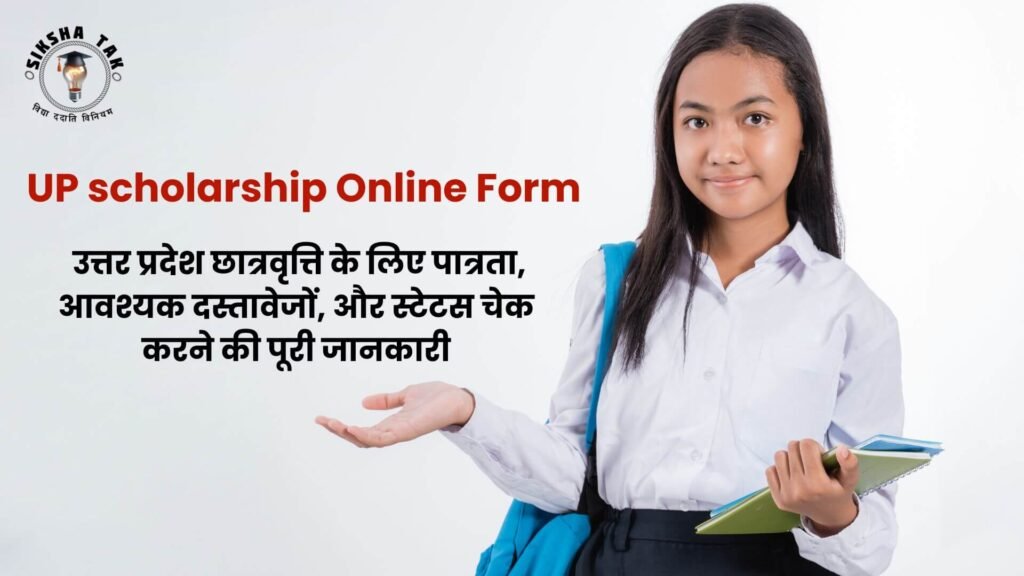 UP scholarship Online Form