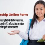 UP scholarship Online Form