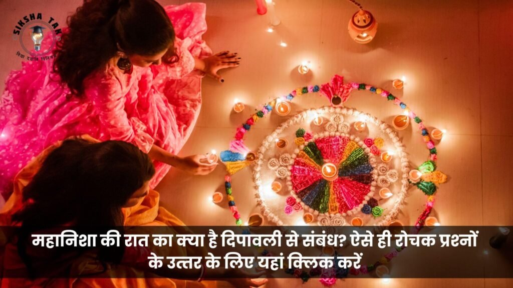 Diwali Quiz in Hindi