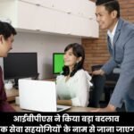 IBPS Clerk Designation changed