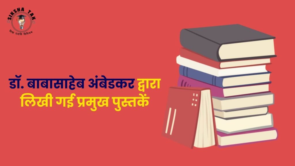 Ambedkar Books in Hindi