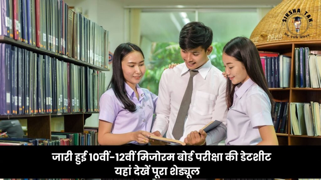 MBSE 10th 12th Board Exam 2025