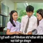 MBSE 10th 12th Board Exam 2025