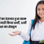 UP Board Exam Date 2025 in Hindi