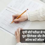 UP Board Syllabus 2024-25