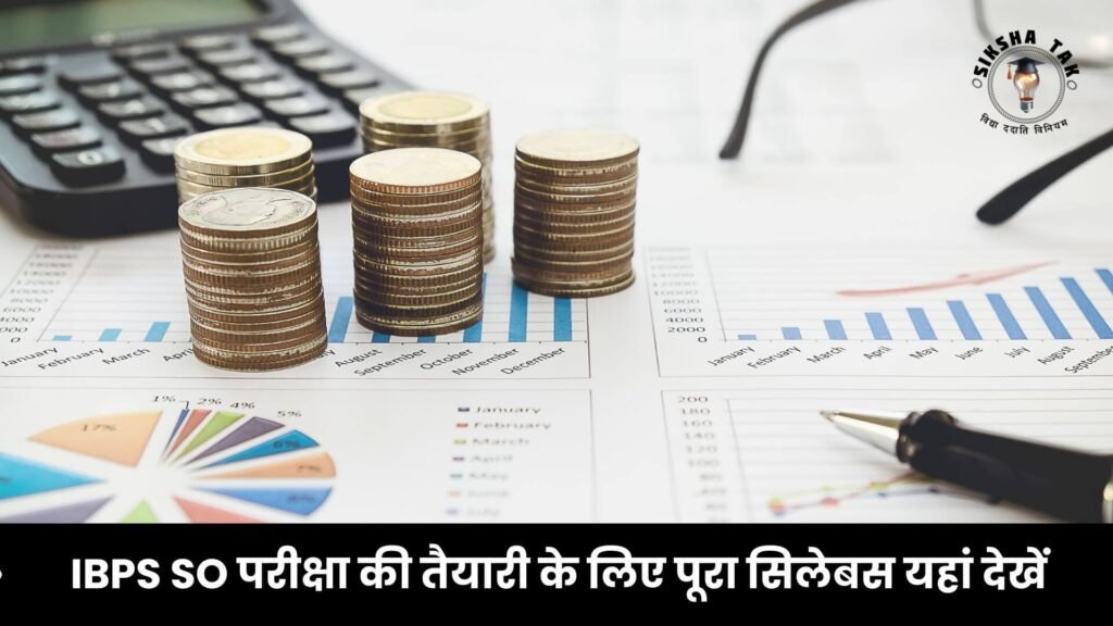 IBPS SO Syllabus in Hindi