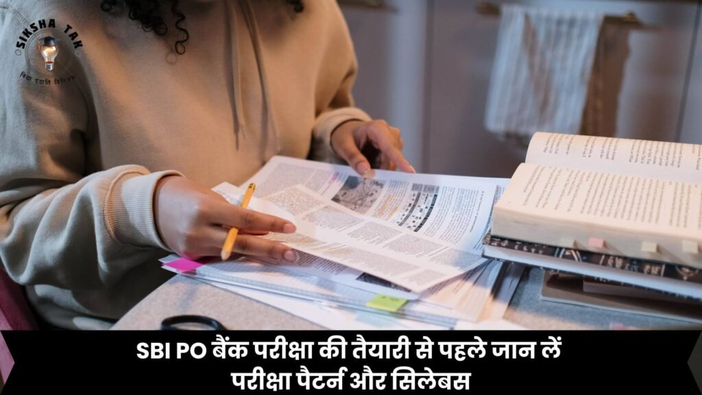 SBI PO Syllabus in Hindi