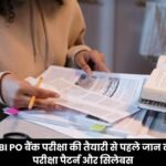 SBI PO Syllabus in Hindi