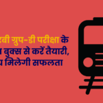 RRB Group D Books
