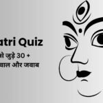 Navratri Quiz