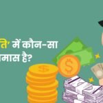 करोड़पति में कौन सा समास है