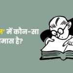 दशानन में कौन सा समास है