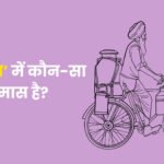 दूधवाला में कौन सा समास है