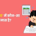 परमानंद में कौन सा समास है