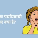 मेघ का पर्यायवाची शब्द