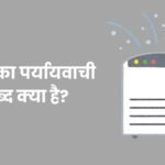 वायु का पर्यायवाची शब्द