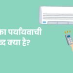 हवा का पर्यायवाची शब्द