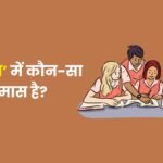 आमरण में कौन-सा समास है?