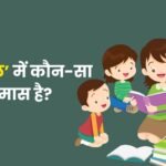 प्रतिकूल में कौनसा समास है