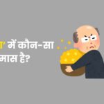 मनचाहा में कौनसा समास है