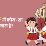 विद्यार्थी में कौन-सा समास है