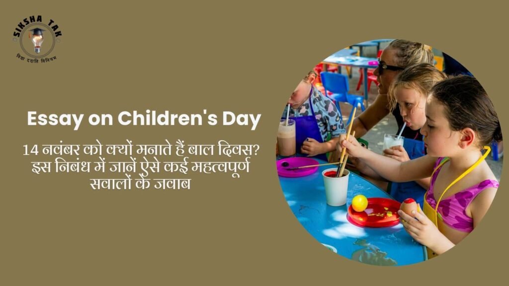 Essay on Children's Day in indi