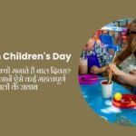 Essay on Children's Day in indi