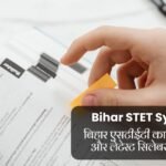 Bihar STET Syllabus