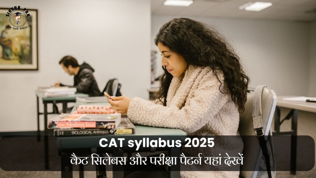 CAT syllabus 2025
