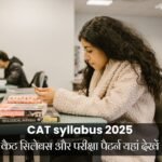 CAT syllabus 2025