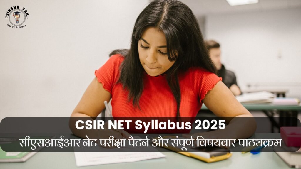 CSIR NET Syllabus 2025