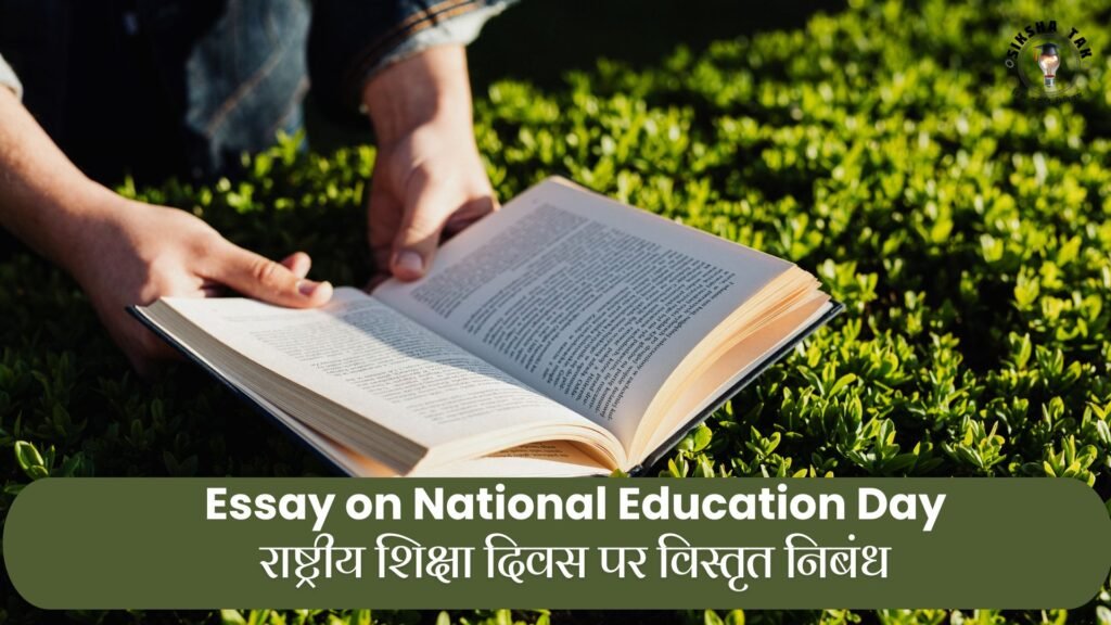 Essay on National Education Day