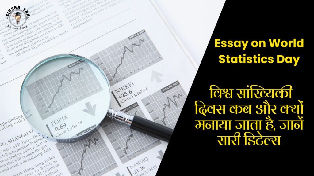 Essay on World Statistics Day