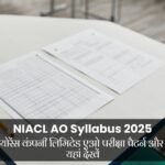 NIACL AO Syllabus 2025