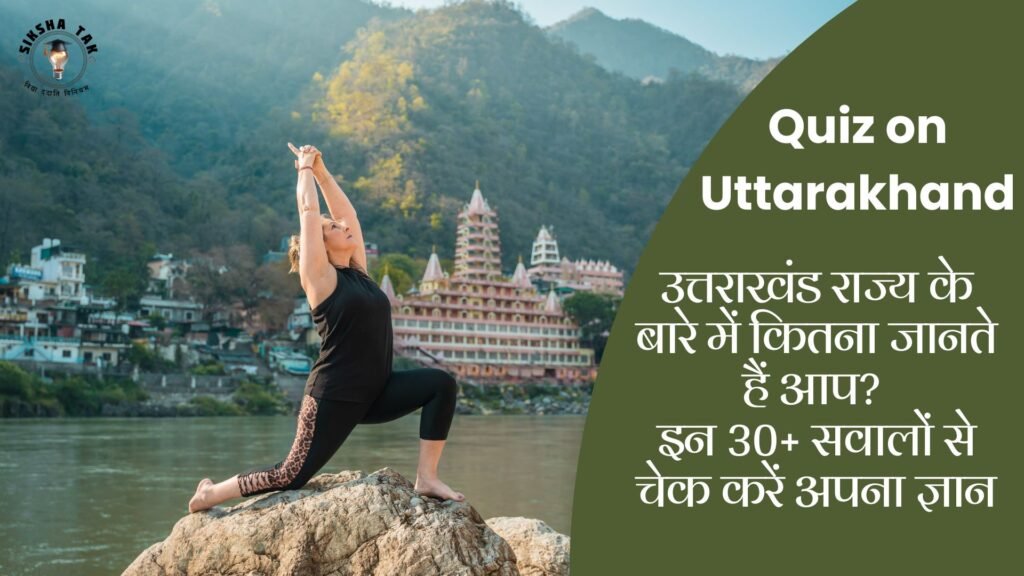 Quiz on Uttarakhand