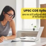 UPSC CDS Syllabus 2025