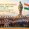 Essay on National Unity Day in Hindi: राष्ट्रीय एकता दिवस पर निबंध (100, 250, 500 व 1000 शब्द), एकता शपथ और प्रेरक नारे
