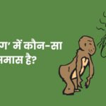 Utpatang Mein Kaun sa Samas Hai